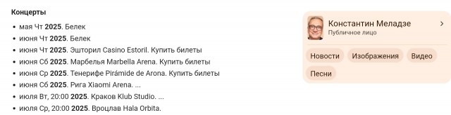 Продюсер Константин Меладзе сообщил, что закрывает проект «ВИА Гра»