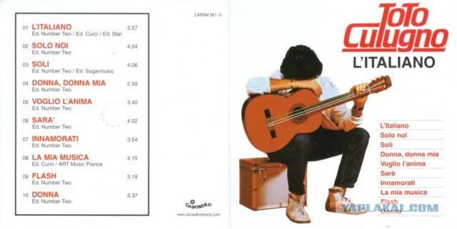 Сальваторе Кутуньо: Голос на все времена, ему бы исполнилось 80!