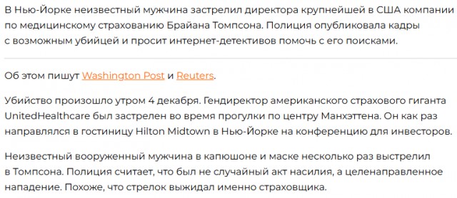Медицина при капитализме