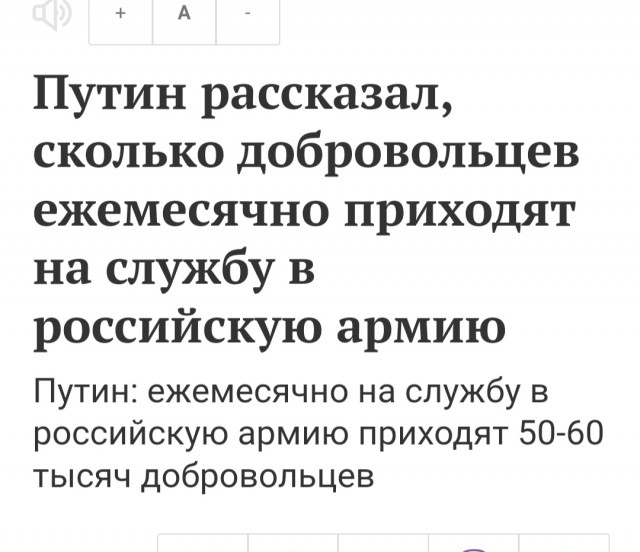 На линии боевого соприкосновения в зоне СВО находятся 700 тысяч бойцов Вооруженных сил России, сообщил Путин