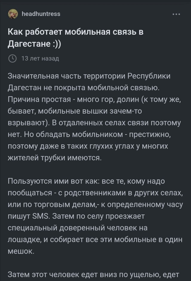 Гибридная мобильная связь
