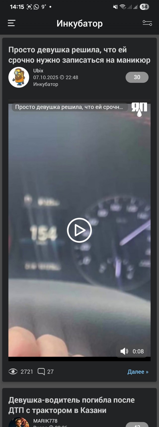 Просто девушка решила, что ей срочно нужно записаться на маникюр