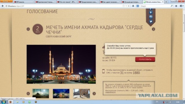 Лучшая достопримечательность России