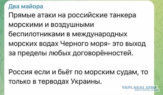 Появилось видео атаки на танкеры российского теневого флота.