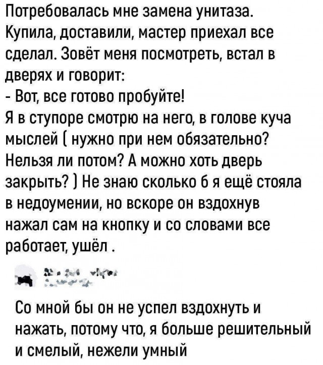 Крик души сантехника