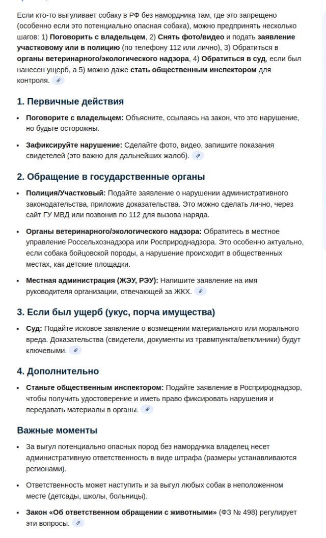 Моя борьба