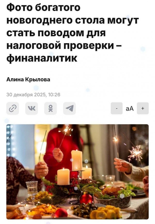 Так себе картинки 31.12.25