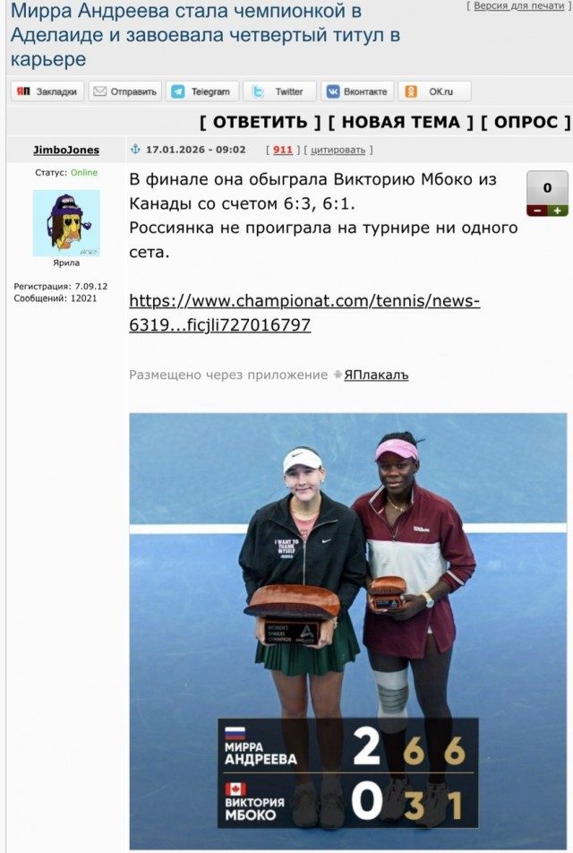 Мирра Андреева стала чемпионкой в Аделаиде и завоевала четвертый титул в карьере