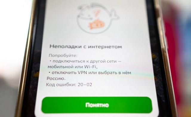 Весь интернет-трафик в России может стать платным
