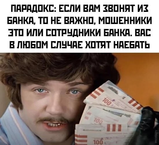 За «Максом», как за каменной стеной.