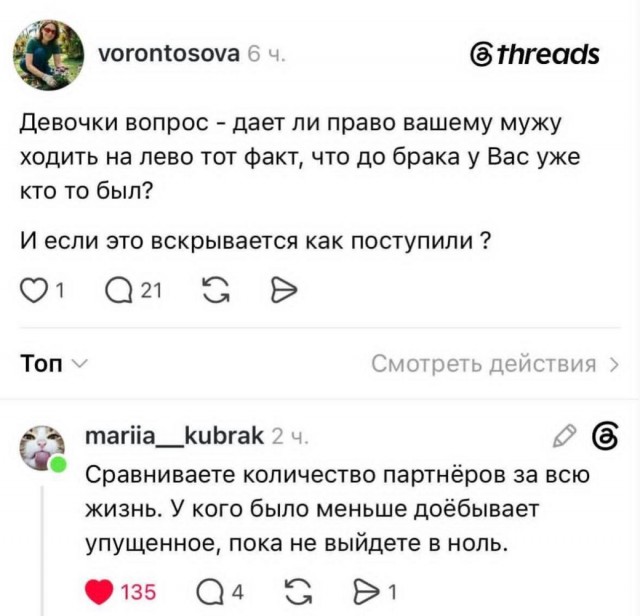 Катя в поиске мужа