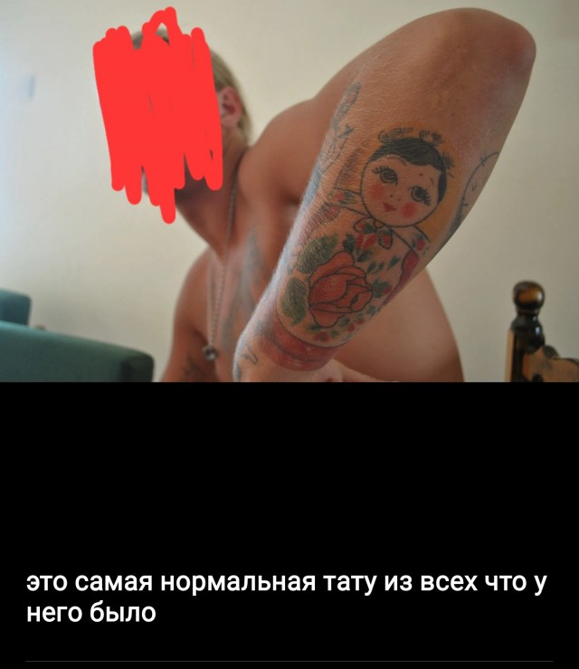 Татуировки
