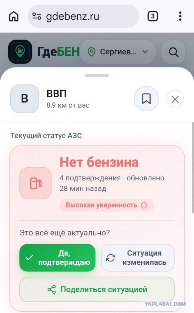 Путин провел совещание по обеспечению топливом внутреннего рынка