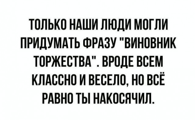Приколюхи