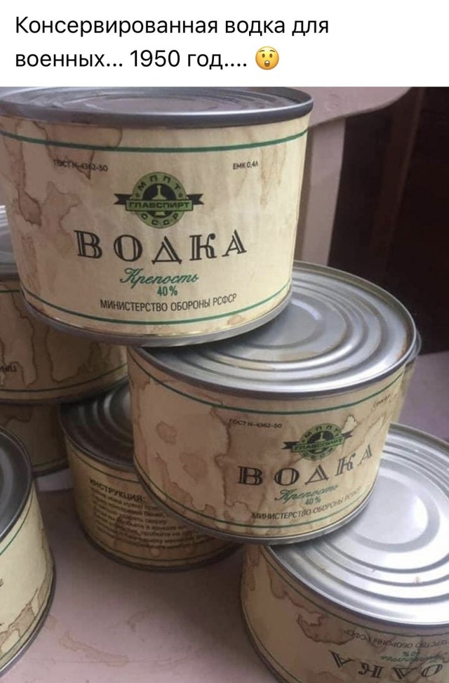 Консервированная находка
