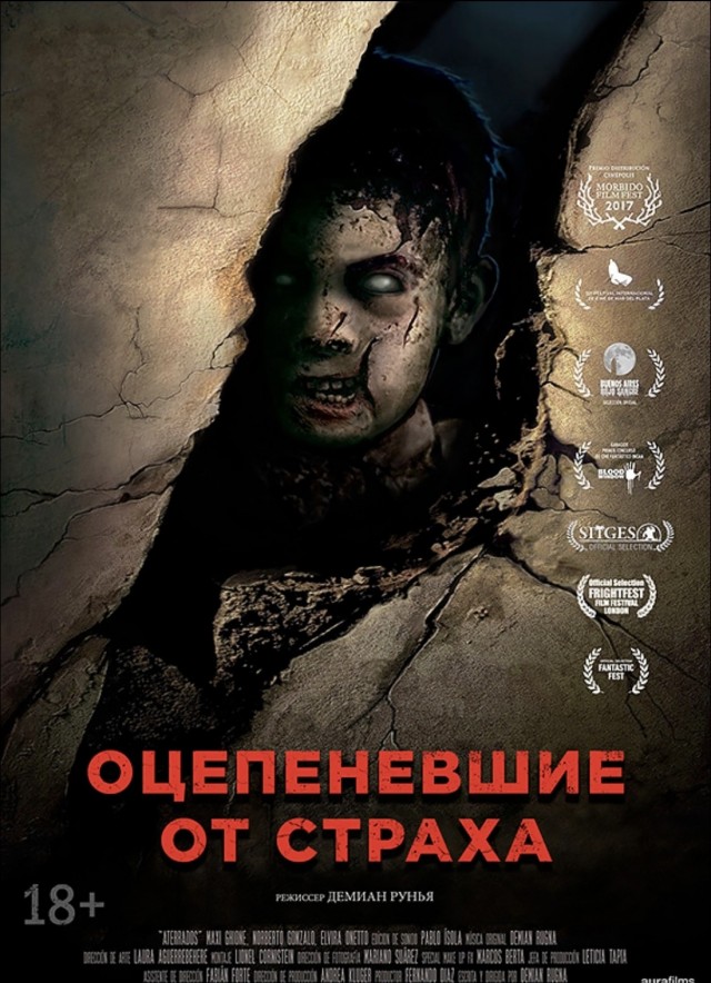 Самый страшный фильм, который вы смотрели