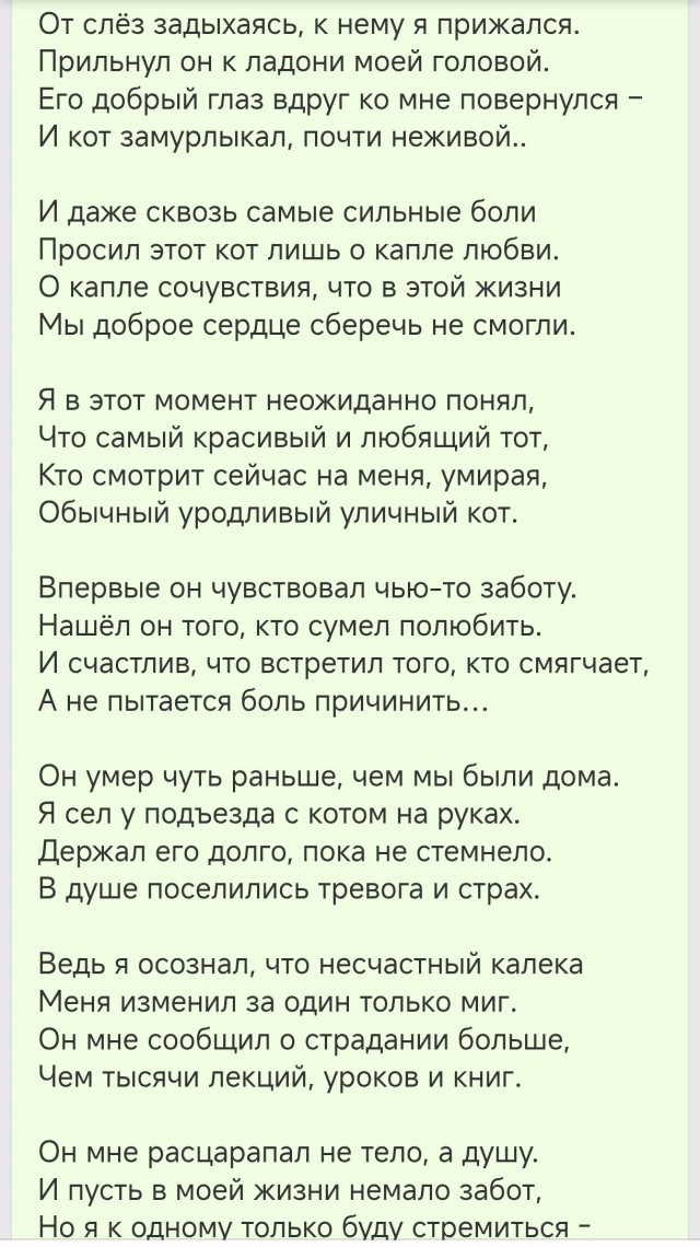 Немного поэзии...