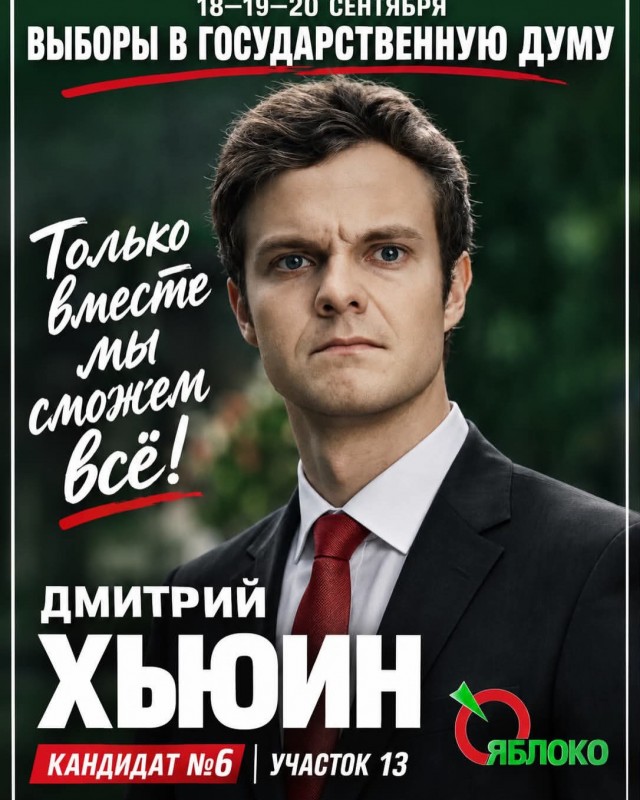 *БАЯН*Выборы