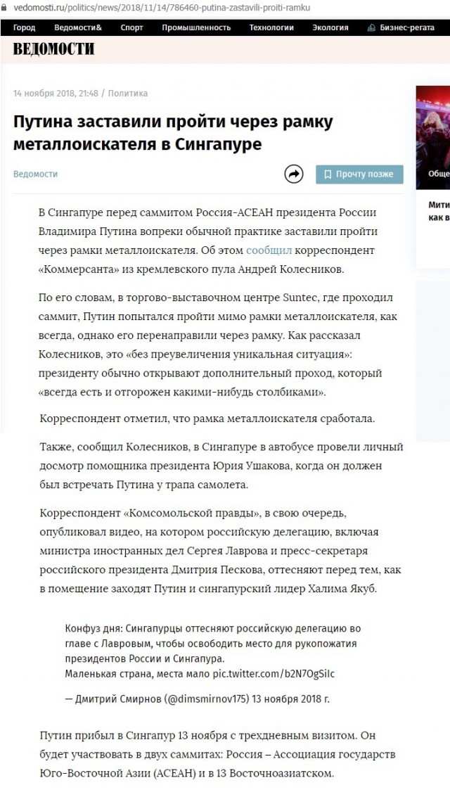 Лавров рассказал о «дебилах»