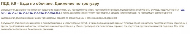 В Петербурге мужчина прыгнул на капот разворачивающейся на тротуаре Audi и получил год поселения
