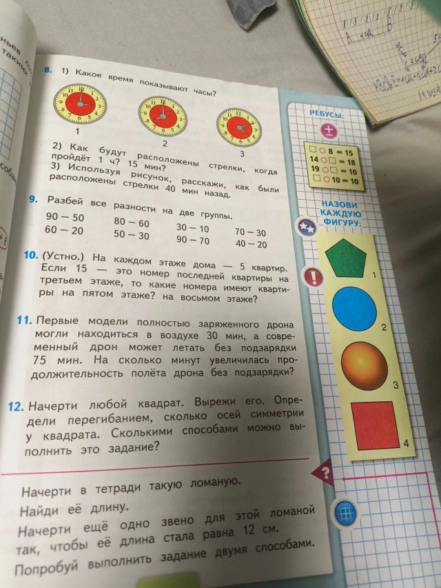В московских школах появились задачи с дронами в учебниках