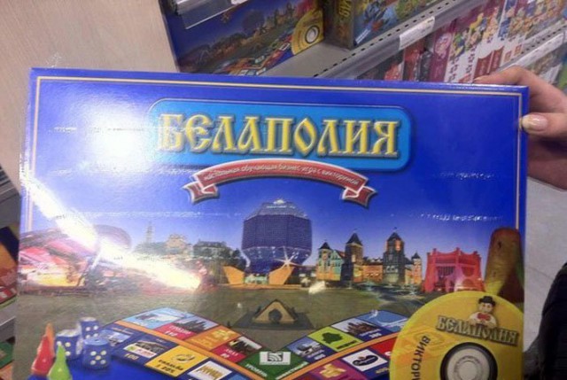 Это Беларусь...