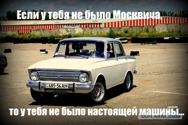 Мой первый автомобиль