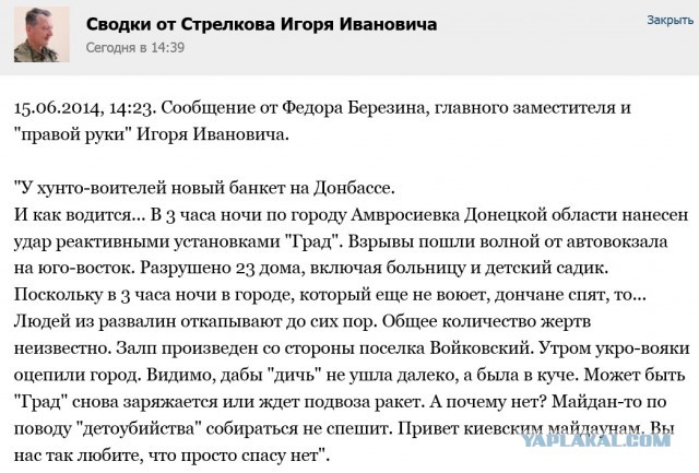 Бесславные ублюдки...