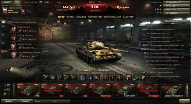 Wargaming 12, WoT сотоварищи