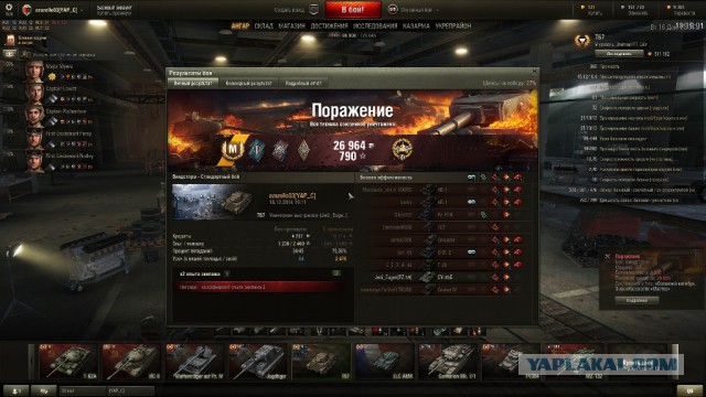 Wargaming 17