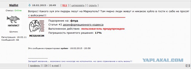 Украинские части в Артёмовске на грани бунта