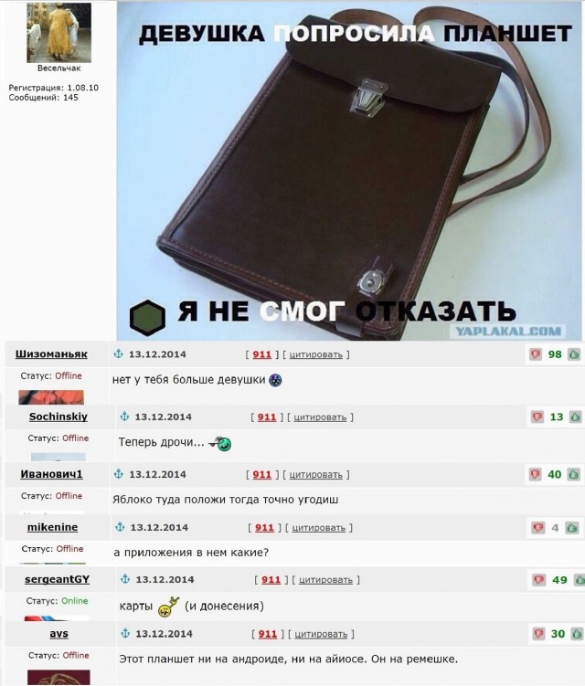 Смешные комментарии из ЯПлакал.сом