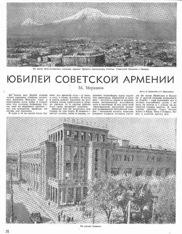 Журналы "Огонек", год 1945
