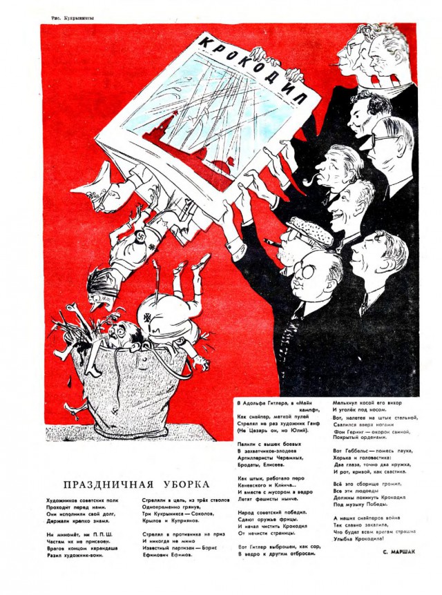Журналы "Огонек", год 1945