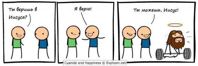 Cyanide & Happiness