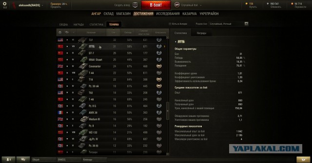 Wargaming 23