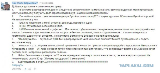 Ведущий менеджер "Лукойл" совершил ДТП