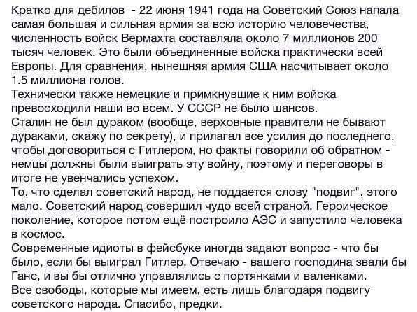 Ясно и понятно