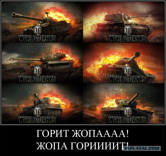 Чуть-чуть танков WoT