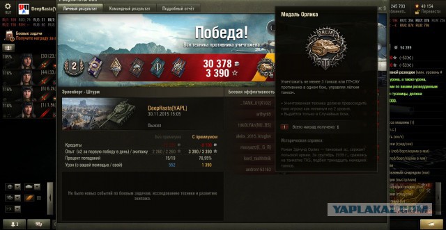 Wargaming 30!