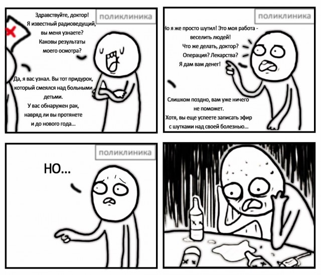 Умирающие дети - это смешно?