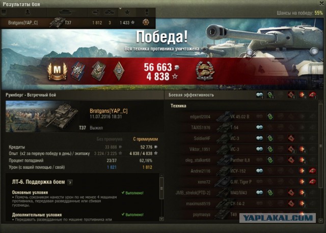 Wargaming 37