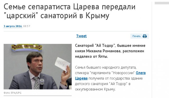 В Луганске взорвали машину Плотницкого