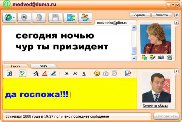Фотожаба: Медведев и Матвиенко