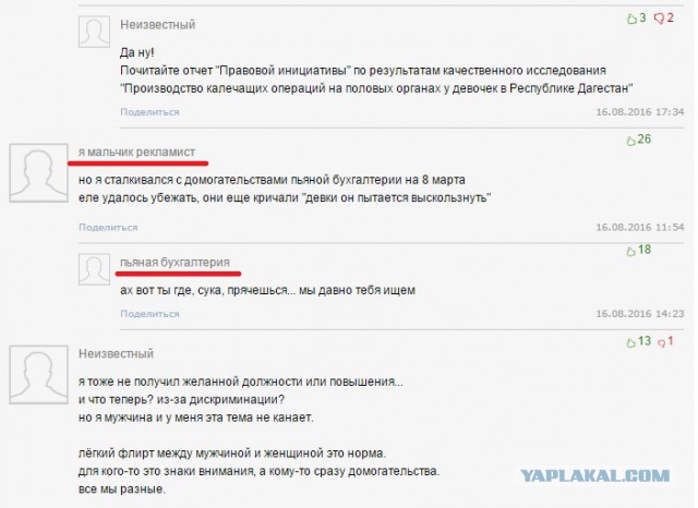 Смешные комментарии из социальных сетей 19.08.2016