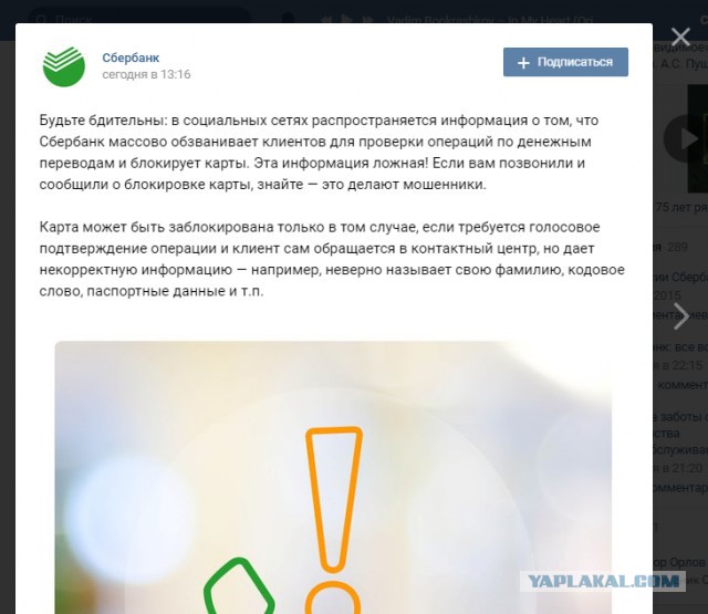 Перевод денег через Сбербанк on-line