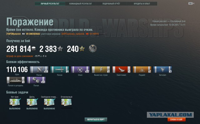 World of Warships - 2