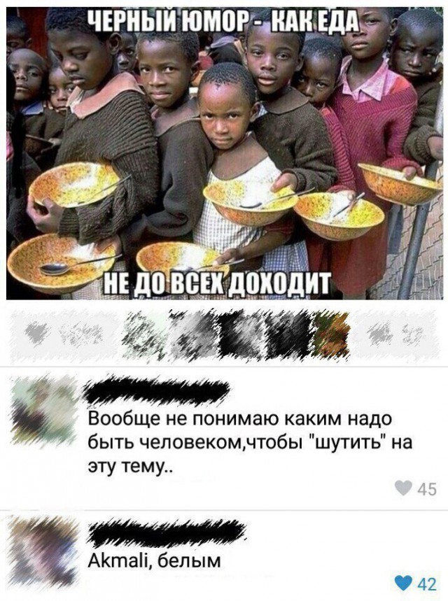 "Слегка" чёрный и абсурдный юморок