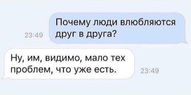 Картинки об отношениях и любви