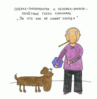 За что нас не любят соседи